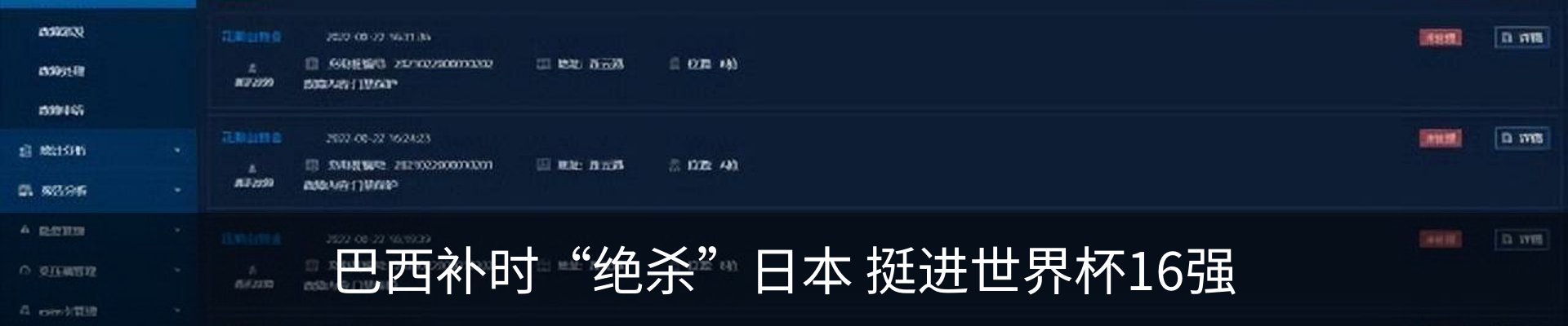 最新动态