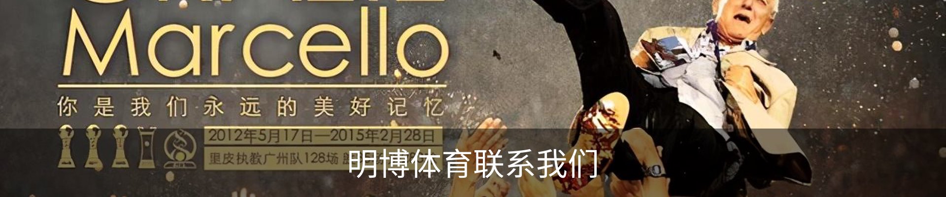 明博体育联系我们