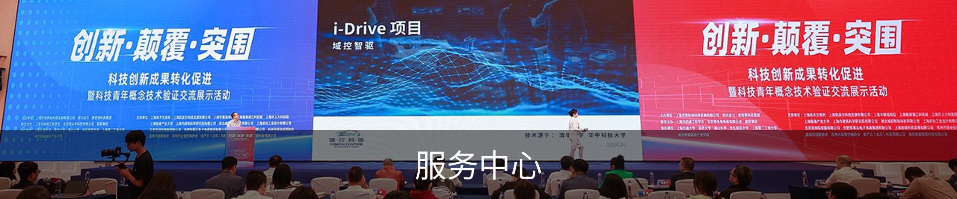 服务中心